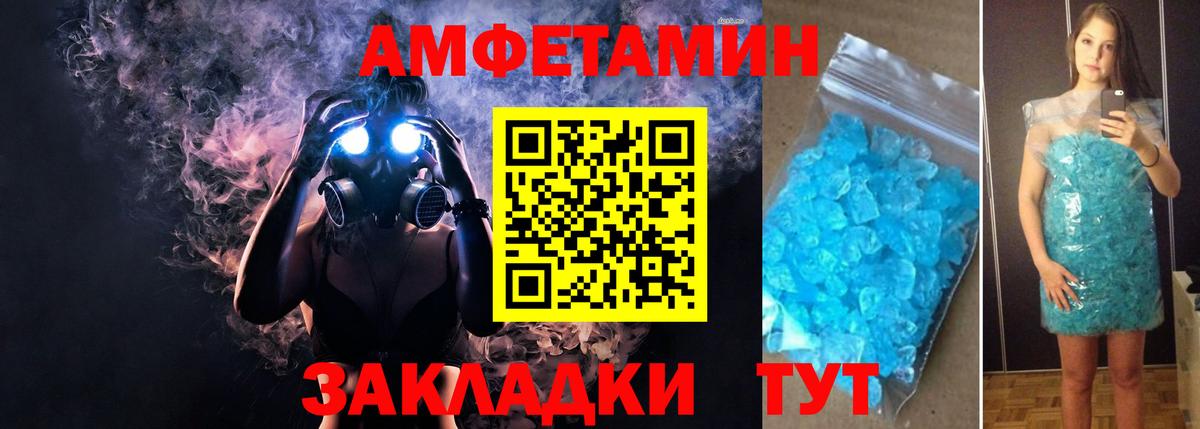 Якутск  Амфетамин  АМФ  АМФ Розовый  Вход с VPN 