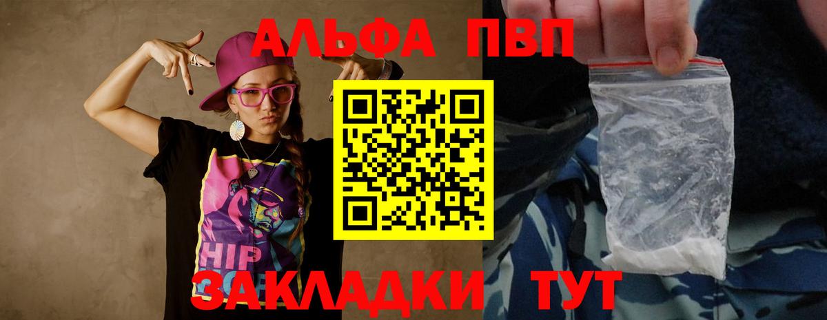 Якутск  Alpha PVP мука  Вход с VPN  Alfa_PVP крисы CK  Альфа ПВП крисы CK 