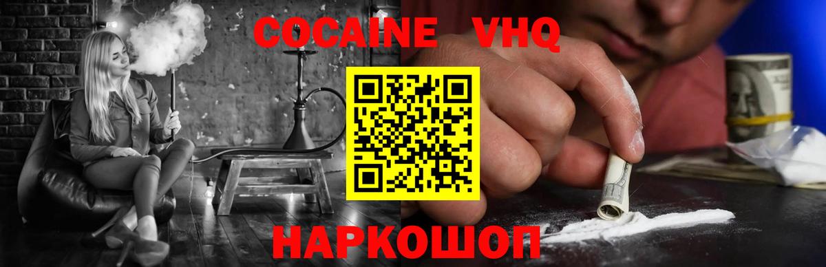 закладки  Кокаин Колумбийский  Вход с VPN  Якутск  COCAIN Колумбийский 