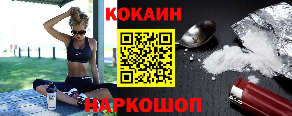 КОКАИН VHQ Якутск