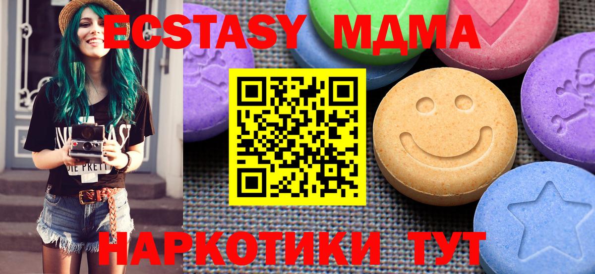 Экстази Cube Якутск
