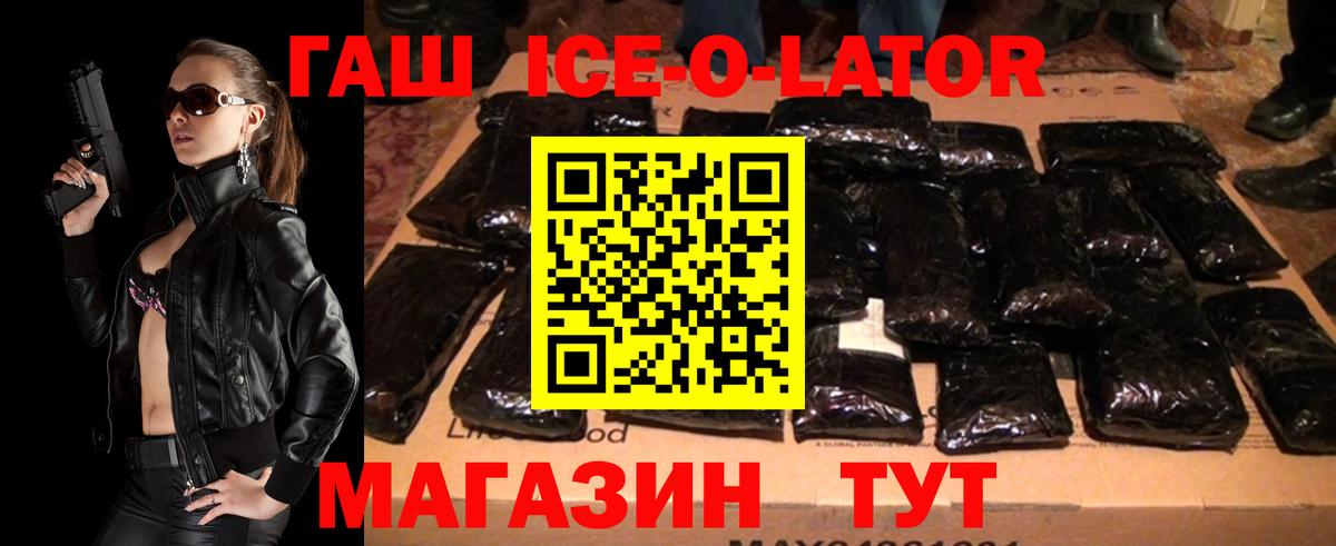 Гашиш Изолятор Якутск