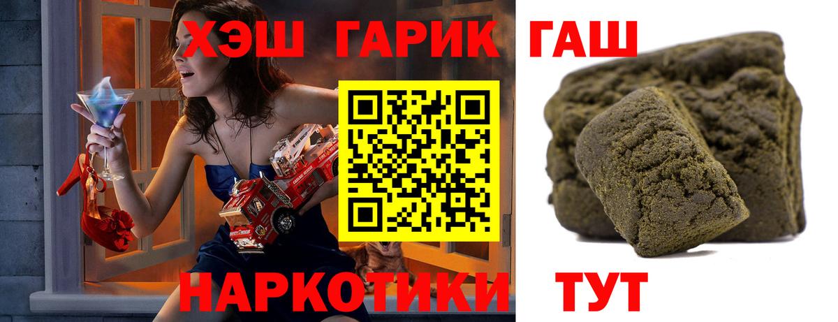 Якутск  ГАШИШ ice o lator  Вход с VPN  ГАШИШ Ice-O-Lator 