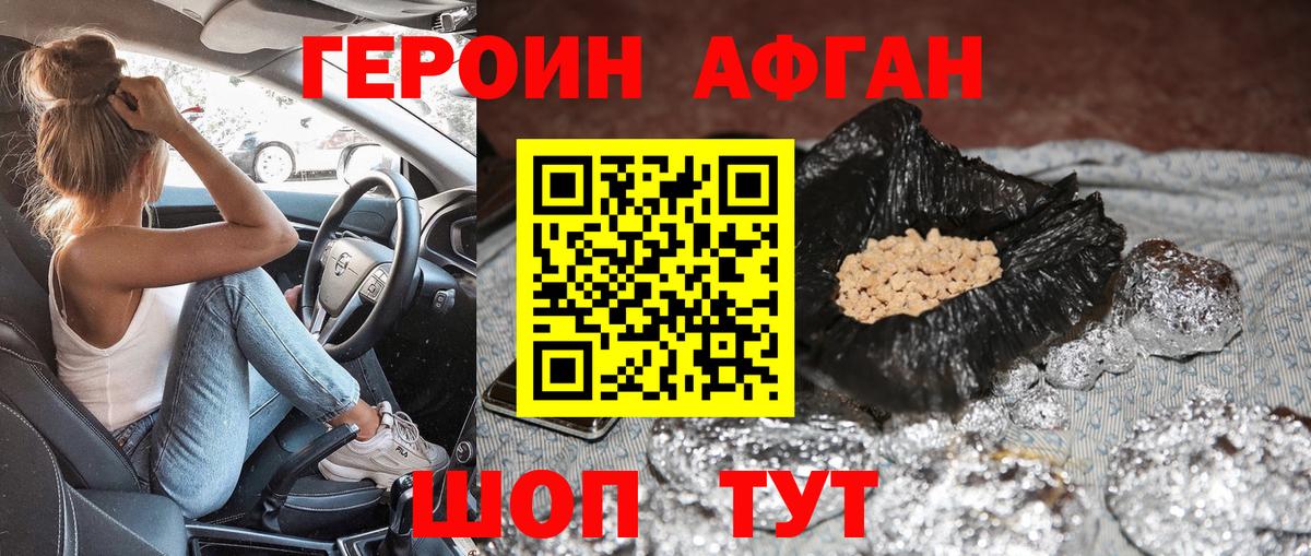 Героин  Героин гречка  Вход с VPN  Якутск 