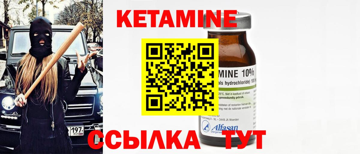 Кетамин VHQ Якутск