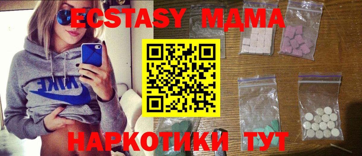 МДМА молли Якутск