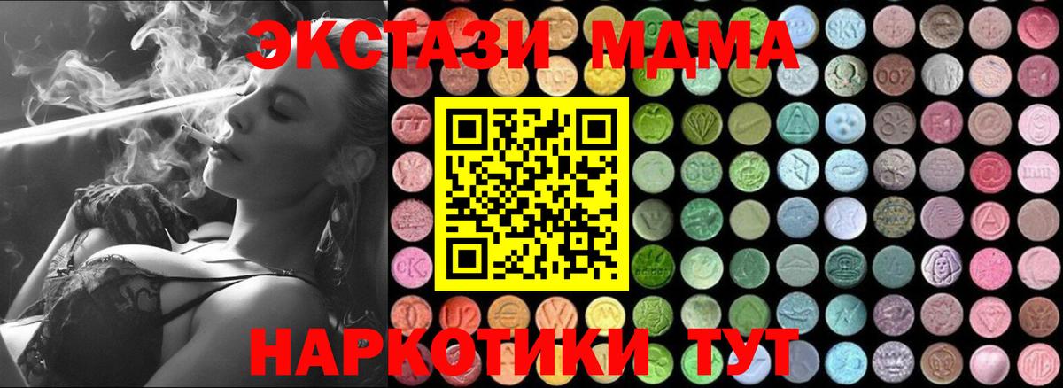 Якутск  MDMA  Вход с VPN  МДМА молли  МДМА crystal 
