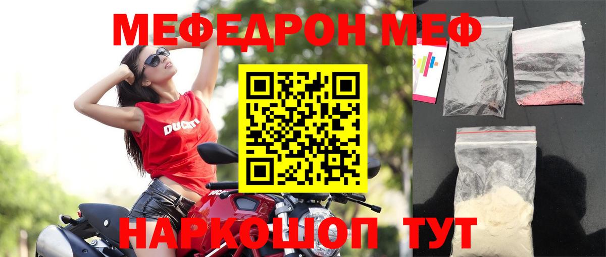 Меф кристаллы Якутск
