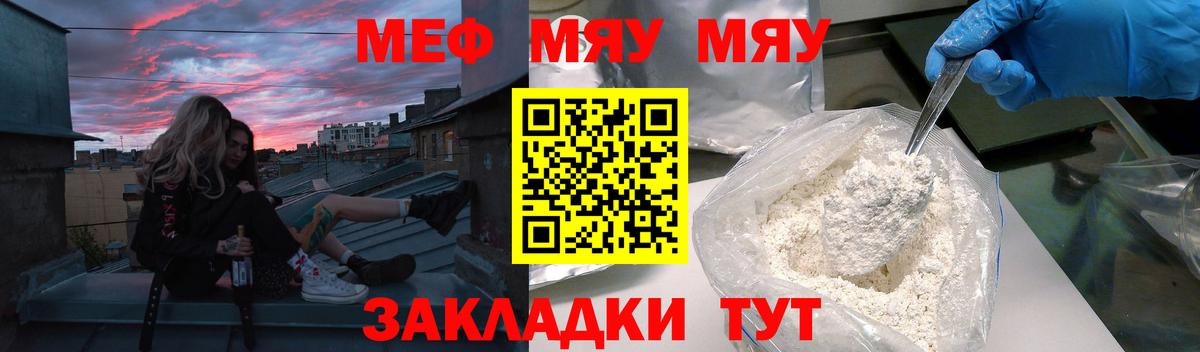Мефедрон 4 MMC  МЯУ-МЯУ  МЯУ-МЯУ мука  Якутск  Вход с VPN 