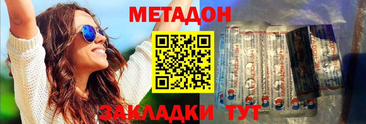 Метадон белоснежный Якутск