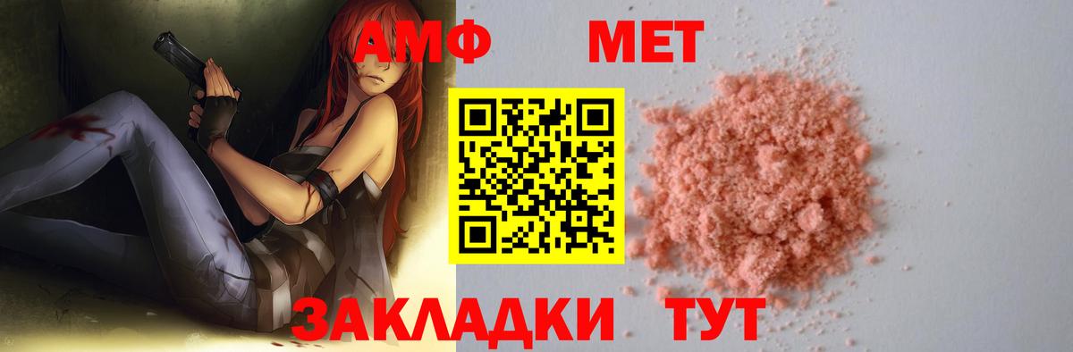 МЕТАМФЕТАМИН мет  Вход с VPN  Якутск 