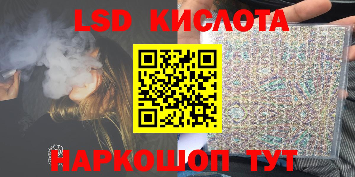 Якутск  Марки N-bome 1,8мг  Вход с VPN 