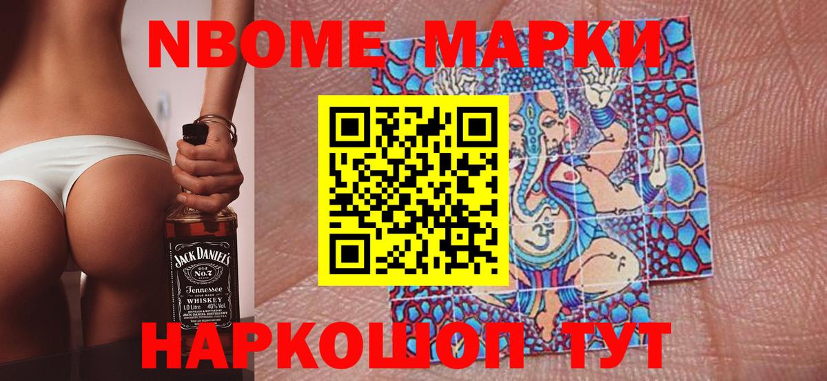 Наркотические марки 1500мкг Якутск