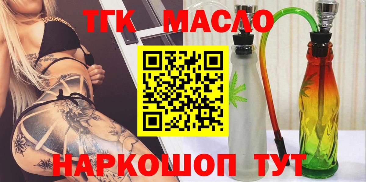 Дистиллят ТГК жижа Якутск